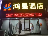 Qinzhou Port Hongxing Hotel Hotel in zona Julong Port Co.， Ltd. Boundary Trade Port