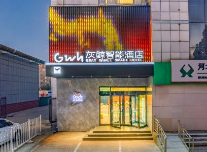 灰鯨智能飯店（博野汽車站店）