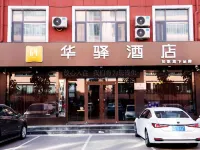 Home Inn Huayi (Linyi Lanling Yucai Road) فنادق في لانلينغ