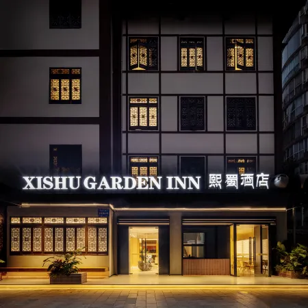 XISHU GARDEN INN Отели рядом с достопримечательностью «Монастырь Веньшу»