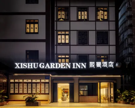 熙蜀飯店 成都住宿飯店