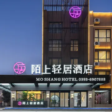 Moshang Qingju Hotel (Fuyang Central Plaza Renmin Road)