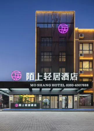 Moshang Qingju Hotel (Fuyang Central Plaza Renmin Road)