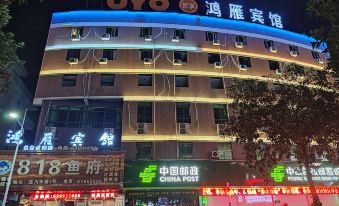 Pingyang Hongyan Hotel