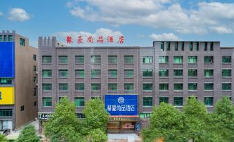 Juhao Shangpin Hotel (Shaoyang High-speed Railway Station Daxiang District Government Store