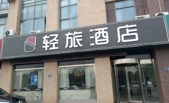 Fenglin Hotel (Zhangjiagang Free Trade Zone Changjiang Middle Road)