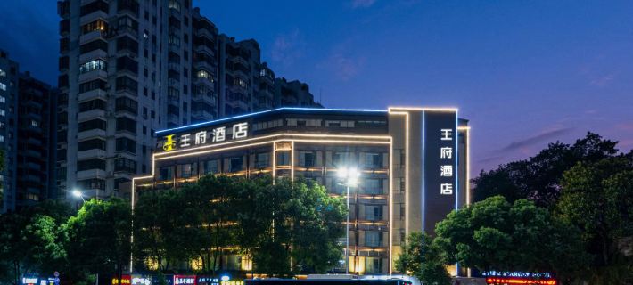 Wangfu Hotel (Fuzhou Donghua University of Technology) Hotels in Fuzhou