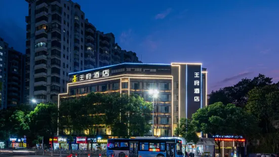 Wangfu Hotel (Fuzhou Donghua University of Technology)