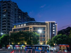 Wangfu Hotel (Fuzhou Donghua University of Technology)