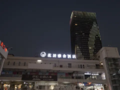 HuaJiYaShe Hotel (Huzhou Xiaoxi Street Yishang Street) Hotels near Yishang Street