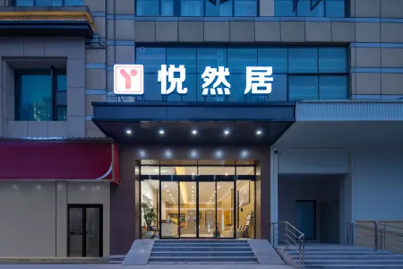 Yueranju Hotel (Wuhan Yellow Crane Tower Yuhualin Branch)