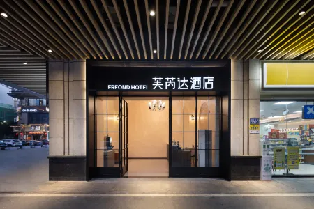 Freond Hotel Отели рядом с достопримечательностью «Hunan Engineering Polytechnic»