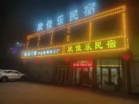 Fanshi Xinjiale Homestay