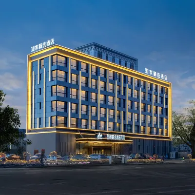 如家精選酒店（五常市政府店） 鄰近月牙湖風景區的酒店