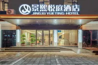 景熙悅庭飯店（成都華陽地鐵站店） 華陽/海昌極地海洋公園住宿飯店