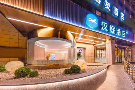 HanTing Hotel (Tianjin Beichen District Government Jingjin Road) Отели рядом с достопримечательностью «North Campus of Tianjin Metallurgical Vocation-technology Institute»