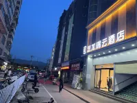 Elong R.YUN Hotel (Tianshui Railway Station Shangbu Road Pedestrian Street)