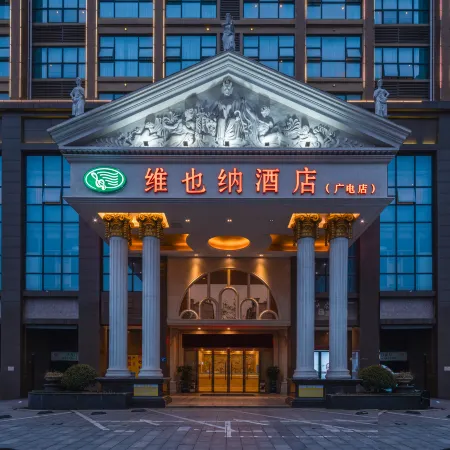 Vienna Hotel (Hunan Radio & TV International Exhibition Center store)