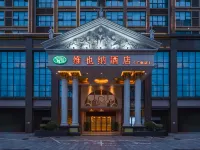 維也納飯店（湖南廣電國際會展中心店） - 寵物友善