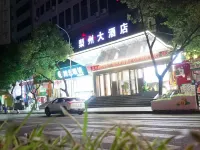 Lizhou Hotel Hotels in Cangxi