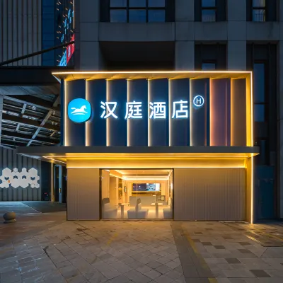 漢庭酒店（海寧下沙奧特萊斯店） 鄰近奥特莱斯的酒店