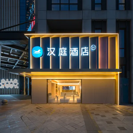 HanTing Hotel (Haining Xiasha Outlets)
