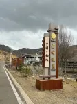 Taiyue Hotel - Thermen