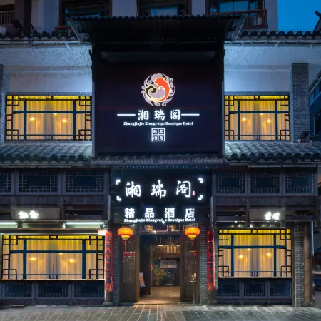Xiangruige Boutique Hotel
