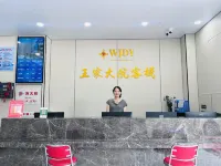 Wang's Courtyard Inn