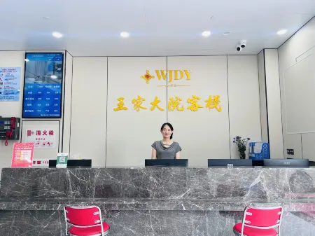 Wang's Courtyard Inn Отели в г. Тайху