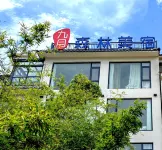 September Forest Meisu (Shennongjia Muyu Shop) Hotels near Fragrance River