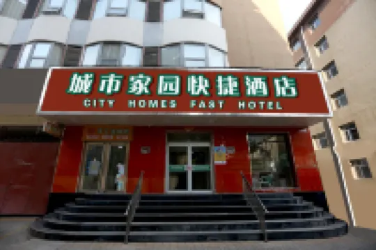 โรงแรมซิตี้โฮมแลนด์ (ถนนอาหารหลิ่วเซียง ถนนจงโหลว ไท่หยวน) โรงแรมใน