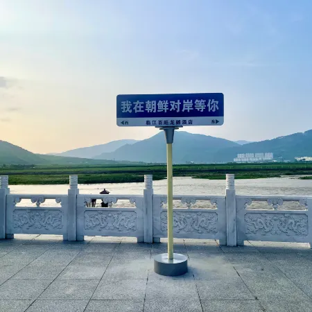 Linjiang Baiwang Longyue Hotel