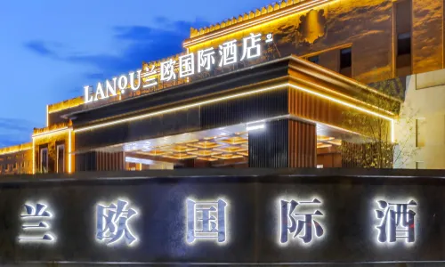 尉犁太陽古城蘭歐國際飯店