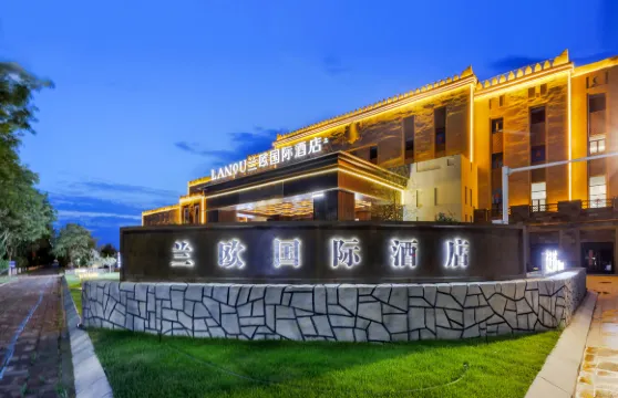 尉犁太陽古城蘭歐國際酒店