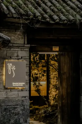 Wangshu Guesthouse 차이춘/재촌 습지공원 주변 호텔