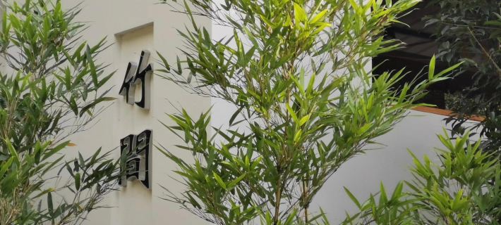 Emei Bamboo Hills Private Hot Spring Hostel Hoteles en Emeishan