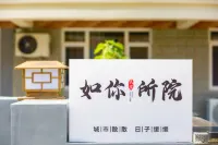Runisuoyuan Homestay (Naxianghai Scenic Area) - 주방