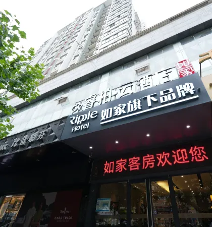 Ripple Hotel (Sihong Renmin Road) Отели рядом с достопримечательностью «Chenyi Memorial Hall»