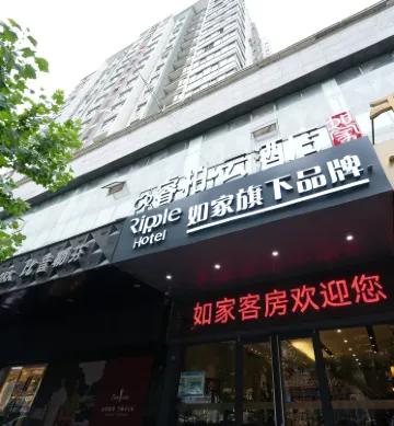 Ripple Hotel (Sihong Renmin Road)