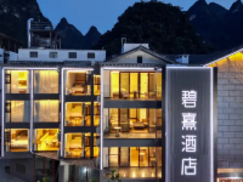 陽朔碧熹酒店（興坪古鎮二十元人民幣背景風景區店） 鄰近興坪古鎮的酒店