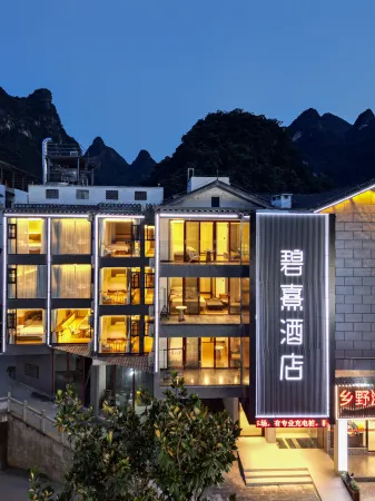 Bixi Hotel (Xingping Ancient Town Lijiang Branch) Отели рядом с достопримечательностью «Laozhai Mountain Park»