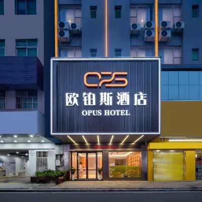 歐鉑斯酒店（東莞松山湖生態景區大嶺山廣場店） 鄰近大岭山的酒店