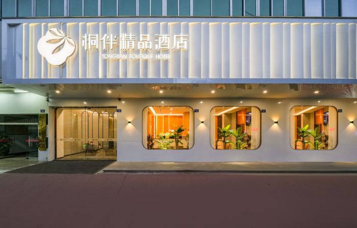 桐伴精品酒店（泉州古城關帝廟店）
