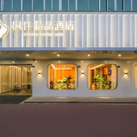 Quanzhou Tongban Boutique Hotel Отели в г. Цюаньчжоу