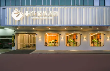 Quanzhou Tongban Boutique Hotel Отели рядом с достопримечательностью «CPC Quanzhou Committee Party School»