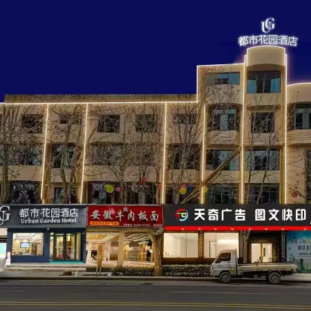 Urban Garden Hotel (Shenze Xiyuan Street)