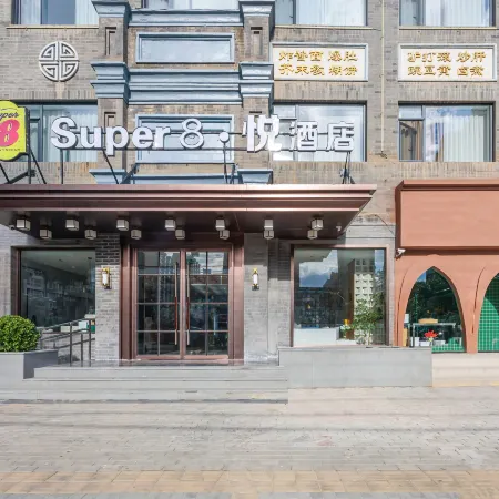 Super8 Yue Hotel (Beijing Wukesong Yuquan Road) Отели рядом с достопримечательностью «Станция метро Wukesong»