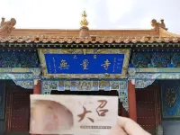 Starway Hotel (Hohhot Wuliying Subway Station) - อ่างจากุชชี่