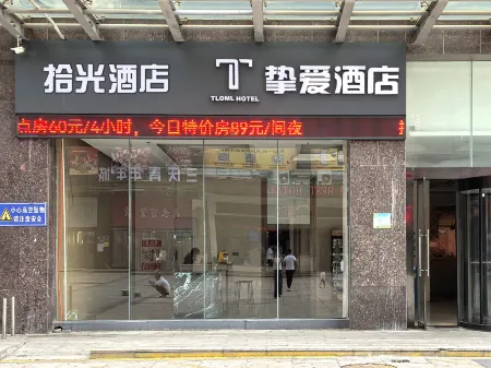 Guishi. Xiaoshiji Designer Hotel (Changqing University Town) Отели рядом с достопримечательностью «Shandong Labour Vocational and Technology College (2nd Ring Road East)»